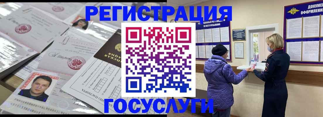 временная регистрация в квартире в Бугуруслане