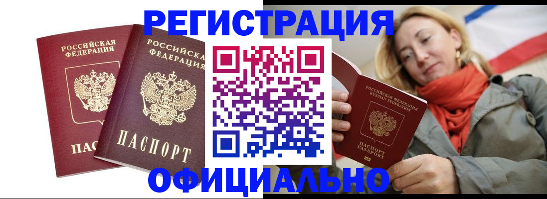 временная регистрация в квартире в Бугуруслане