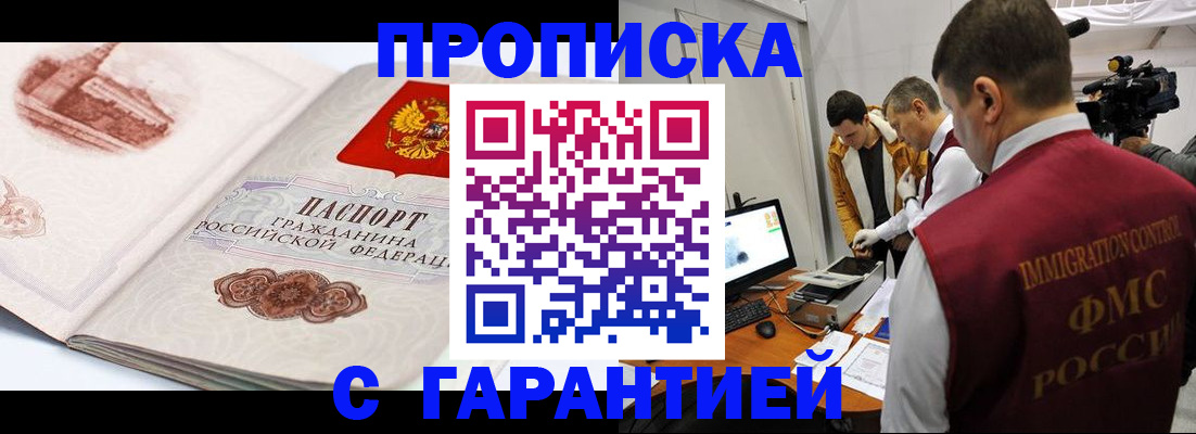 временная регистрация надежно в Бугуруслане