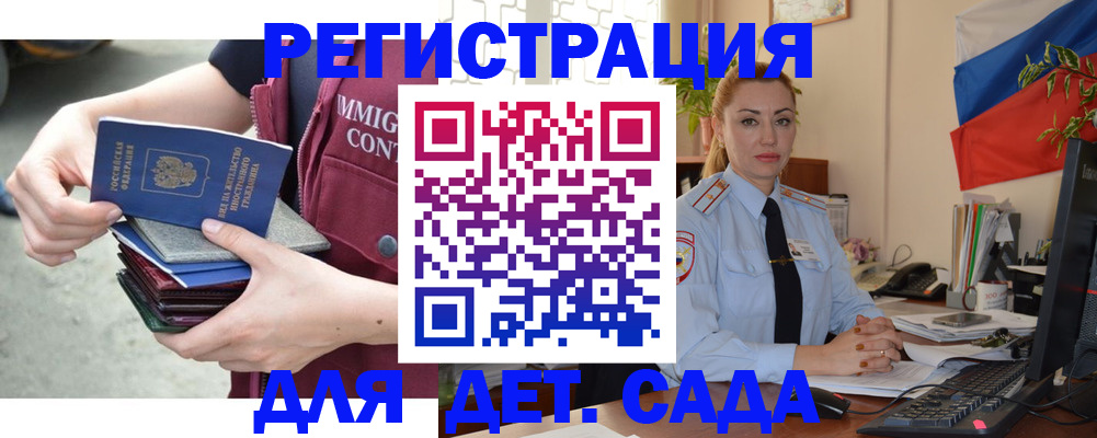 временная регистрация для всех в Бугуруслане