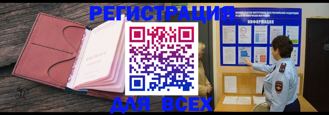 временная регистрация 2025 в Бугуруслане